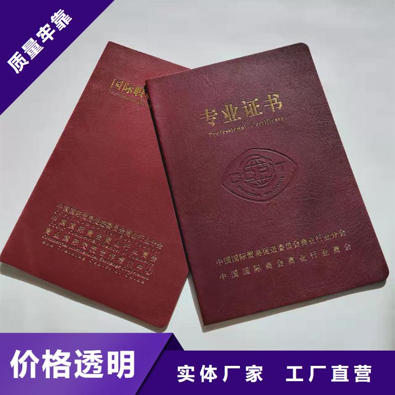崗位能力培訓合格訂做_作業人員證定制_資格定做_