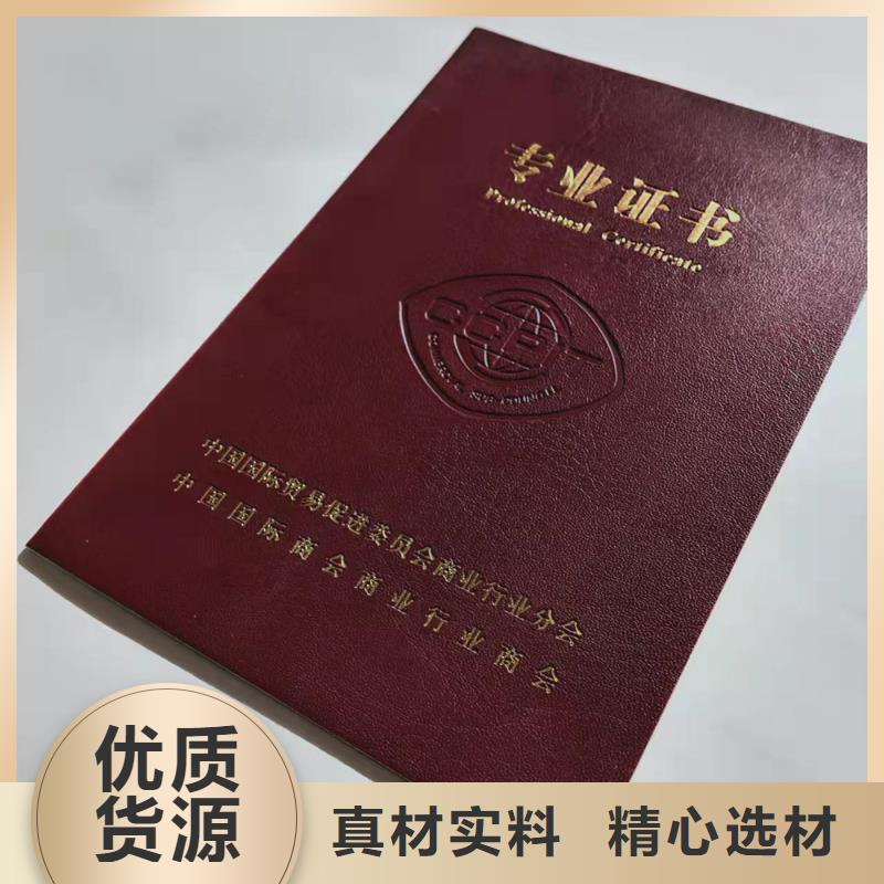 崗位能力培訓合格訂做_作業人員證定制_資格定做_