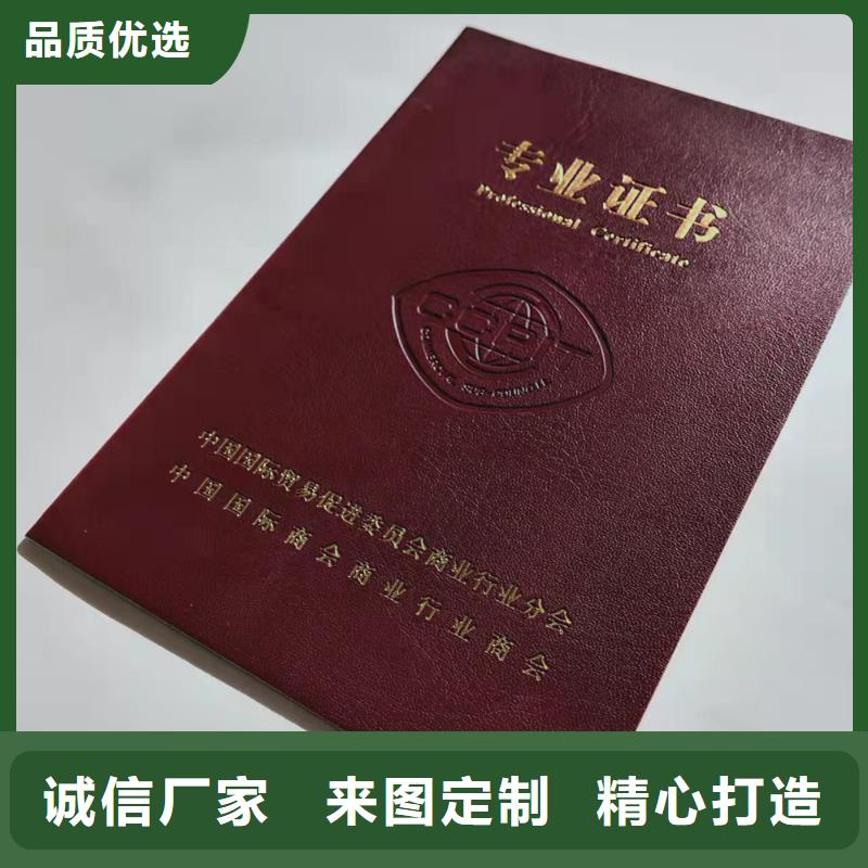 培訓印刷廠防偽碩士學士印刷廠家