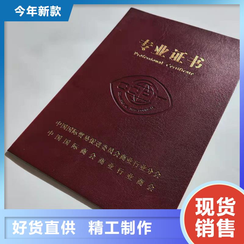 防偽學會會員證印刷_入學通知書印刷廠家