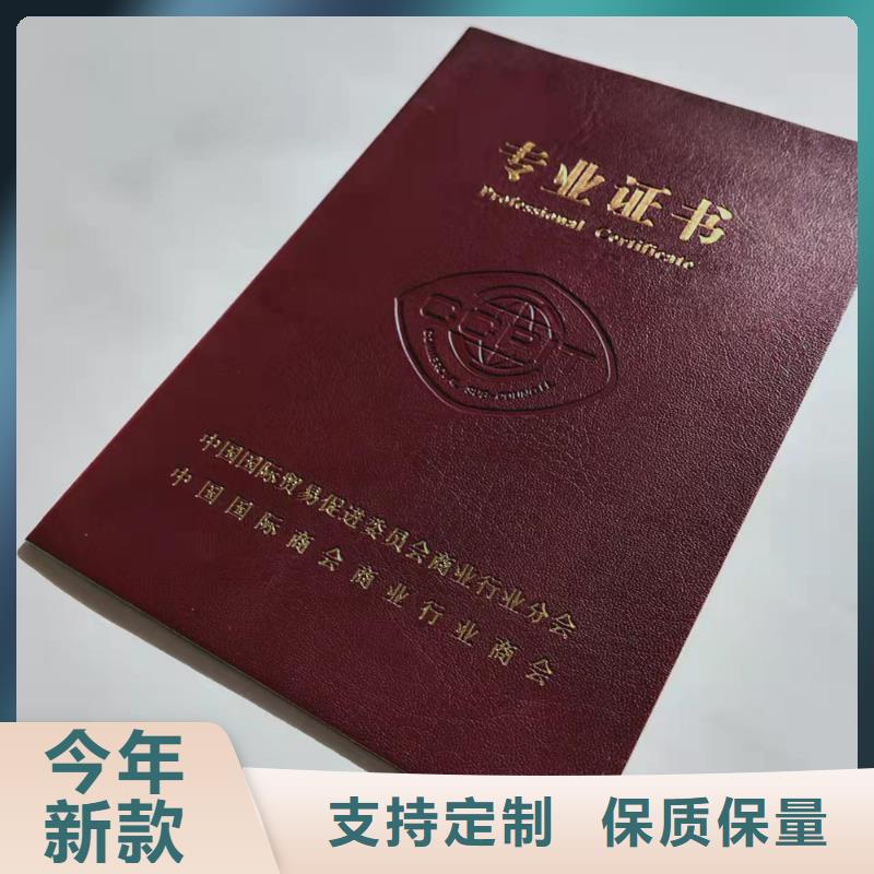 培訓印刷廠防偽碩士學士印刷廠家