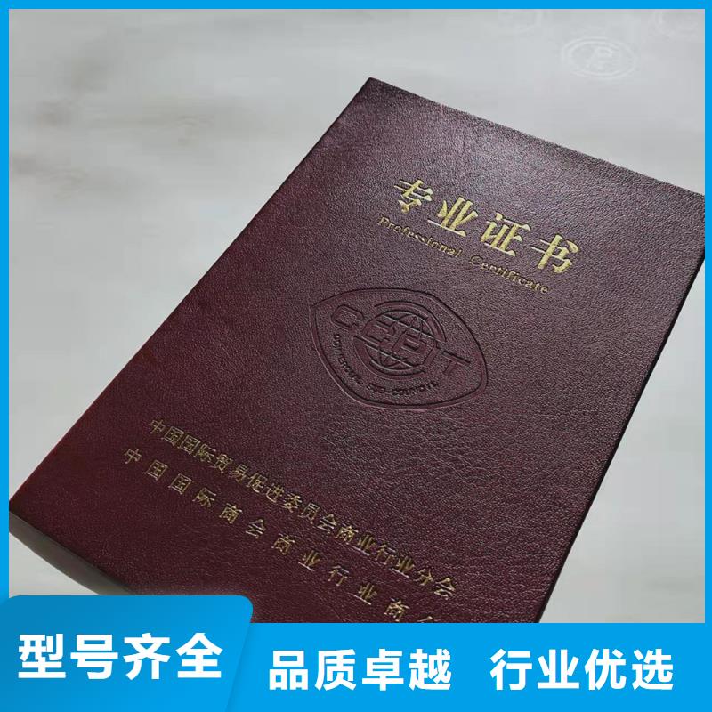 職業技能鑒定印刷跆拳道協會會員證