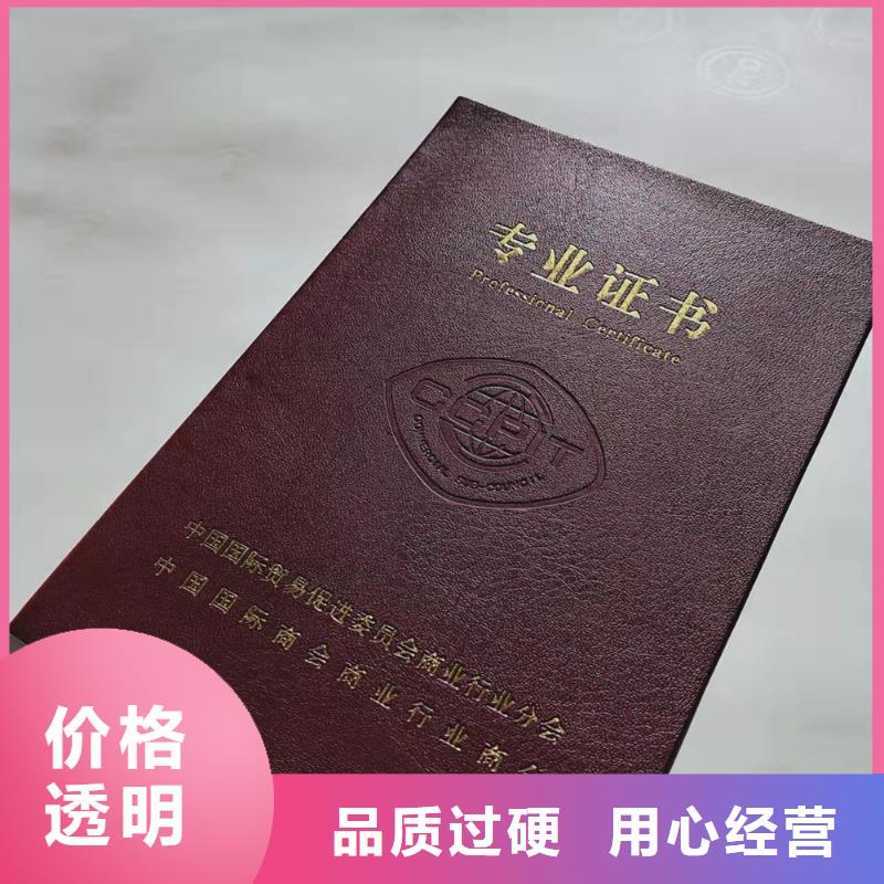 職業(yè)技能等級(jí)認(rèn)定印刷_防偽合格證