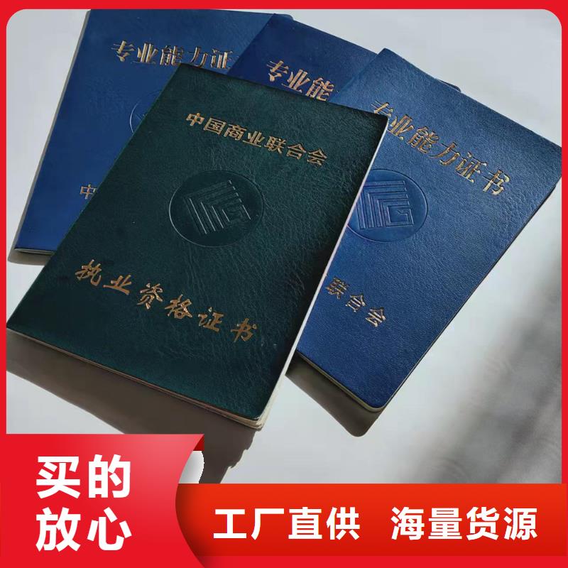 防偽上崗合格印刷_學位印刷廠家_工作證印刷_