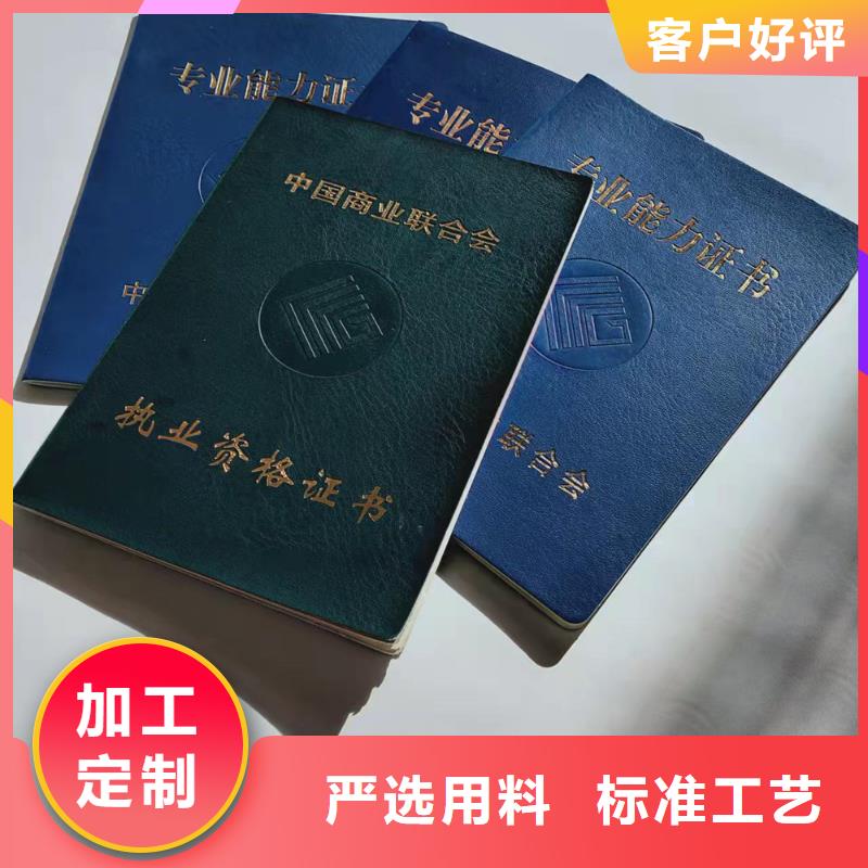 防偽資質廠家_職業技能崗位印刷廠家