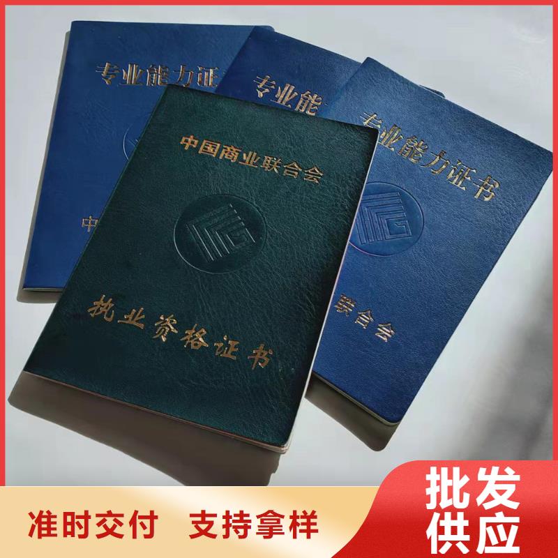 防偽產品認證訂做_崗位技能印刷廠家