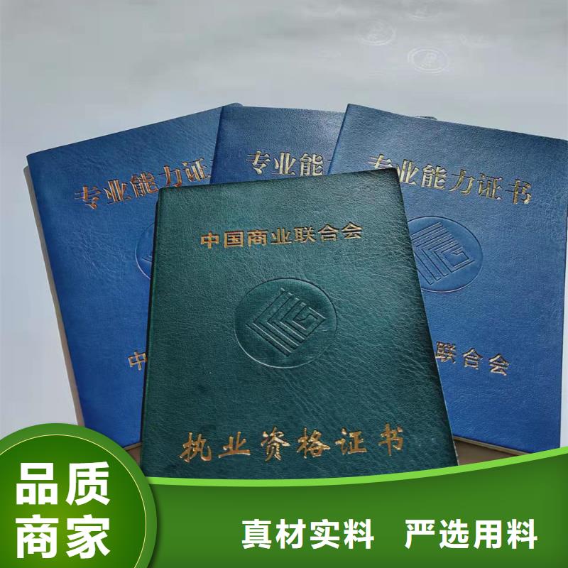 職業技能水平印刷廠_培訓合格廠家_上崗培訓合格定制_