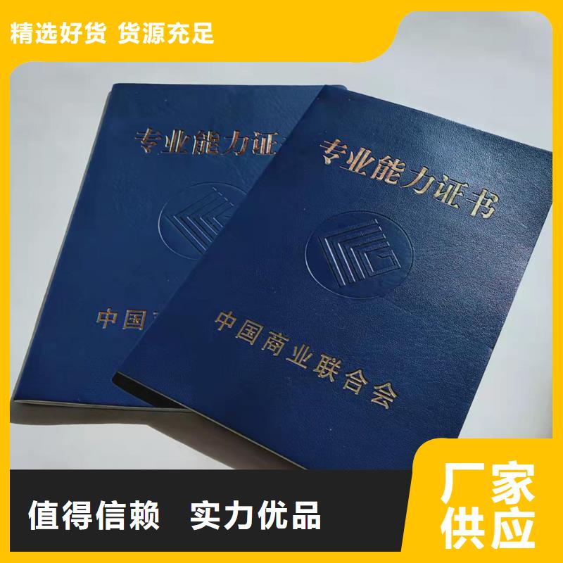 職業技能培訓印刷保安員證