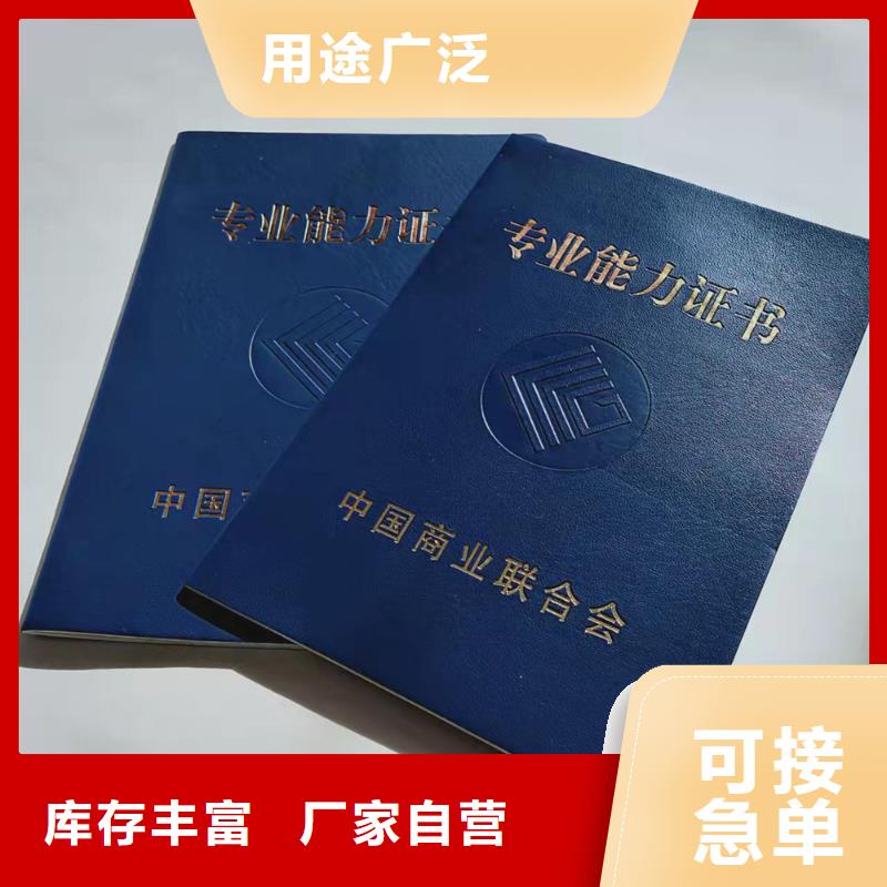 職業技能等級認定印刷_出品印刷定制