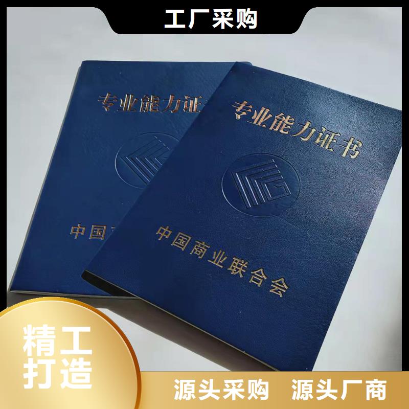 防偽上崗合格定做_學(xué)位印刷_工作證印刷設(shè)計(jì)_