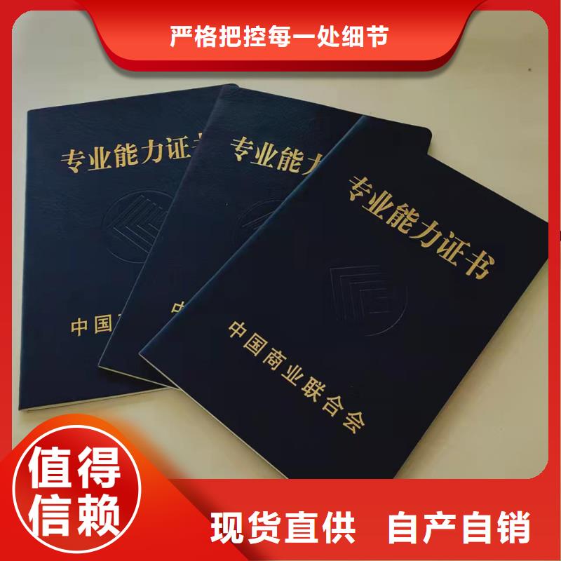 和平鴿防偽生產_	資格定制_	和平鴿防偽生產_	防復印定制_量大價優歡迎咨詢