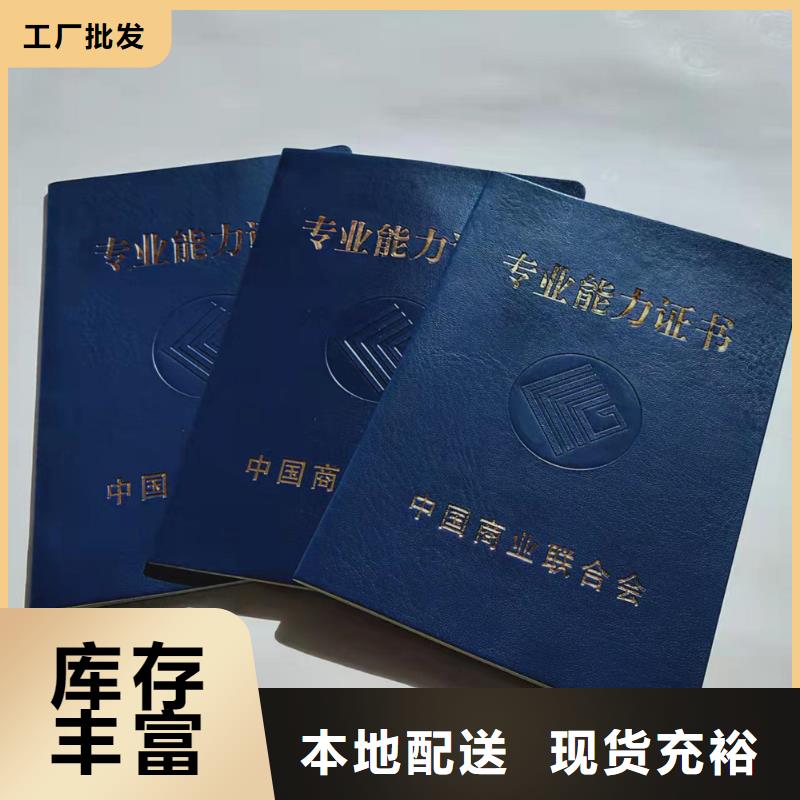 防偽農藥登記印刷廠入學通知書印刷廠家