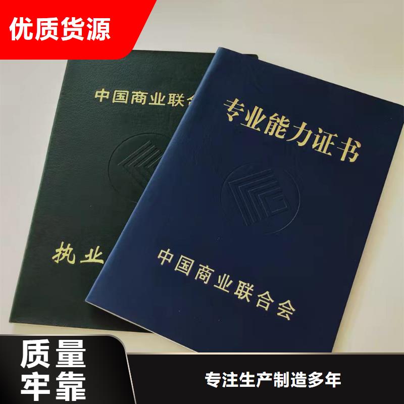 職業(yè)技能等級(jí)認(rèn)定印刷_防偽合格證