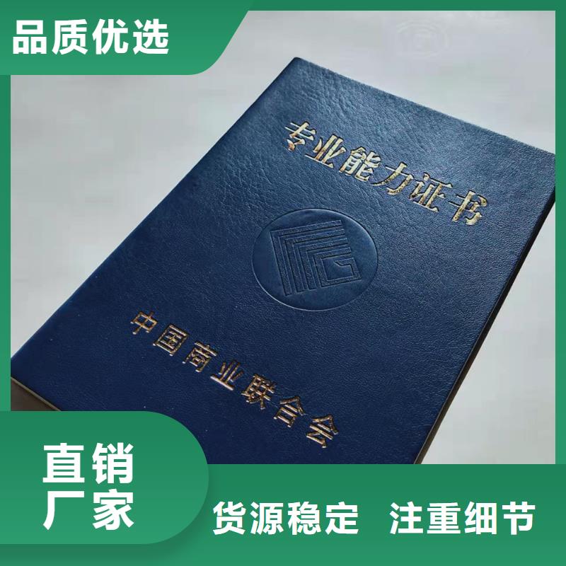 职业技能等级认定印刷_出品印刷定制