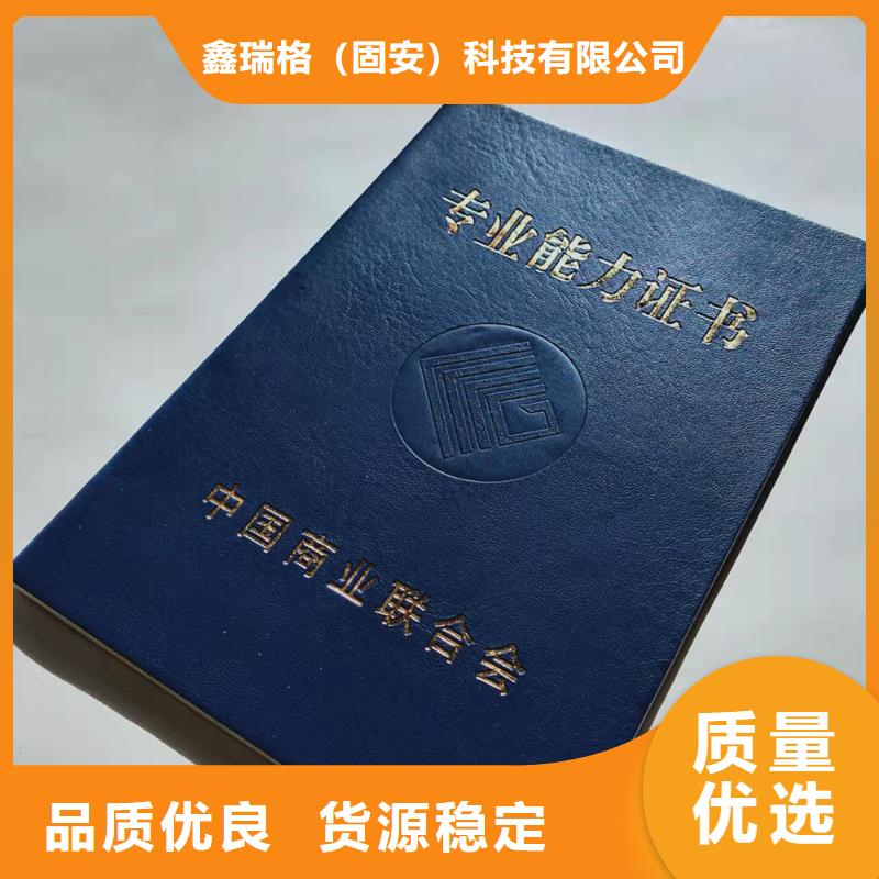 職業(yè)技能等級認(rèn)定印刷_行業(yè)培訓(xùn)印刷定制
