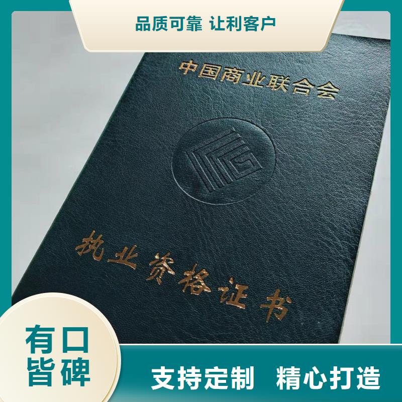 職業技能等級認定印刷_理貨師印刷定制