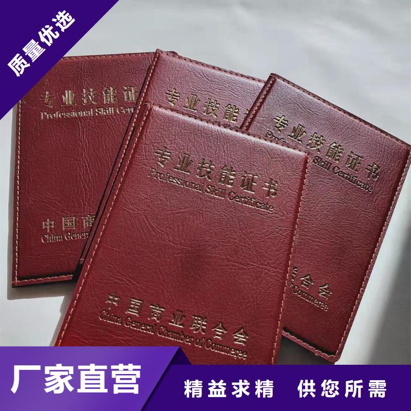 培訓合格訂做_職業培訓合格印刷廠家