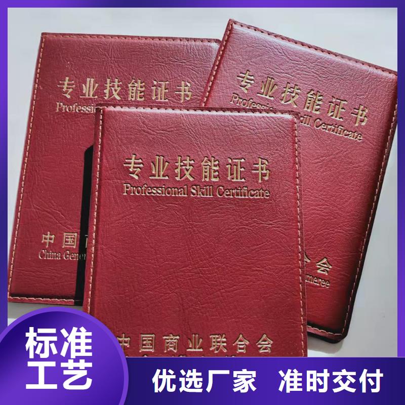 防偽上崗合格印刷廠家_學位生產_工作證廠_