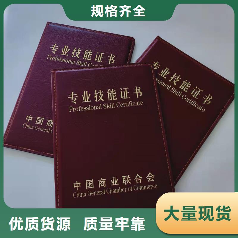 崗位能力印刷_等級培訓廠_職業技能印刷廠家_