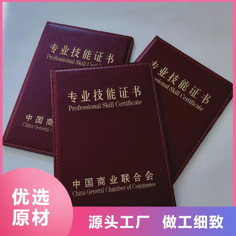 培訓印刷廠防偽碩士學士印刷廠家