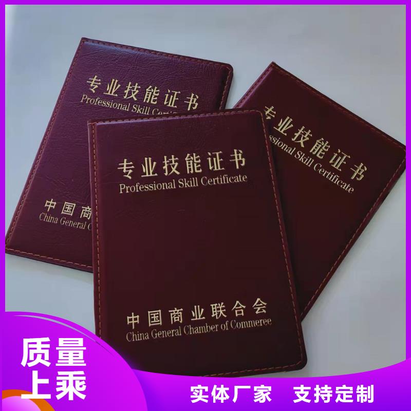工作證印刷廠家_職業培訓合格印刷廠家