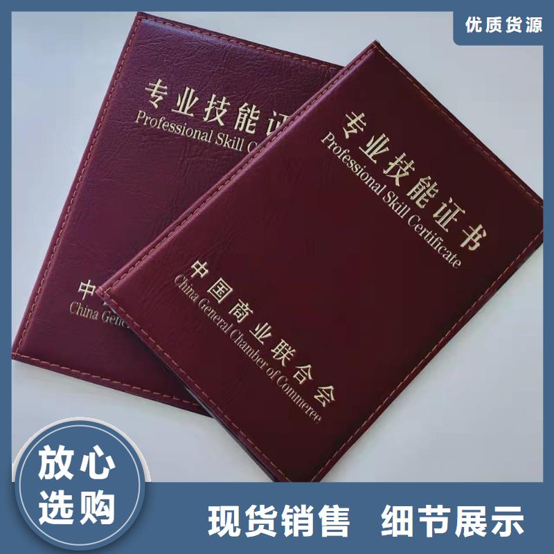 職業技能等級認定印刷_理貨師印刷定制
