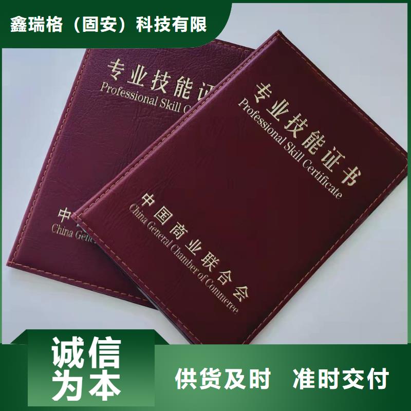 工作证制作常年出售