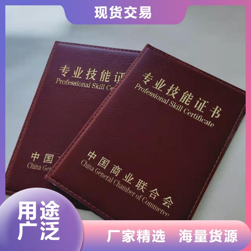 工作證印刷廠家_職業培訓合格印刷廠家