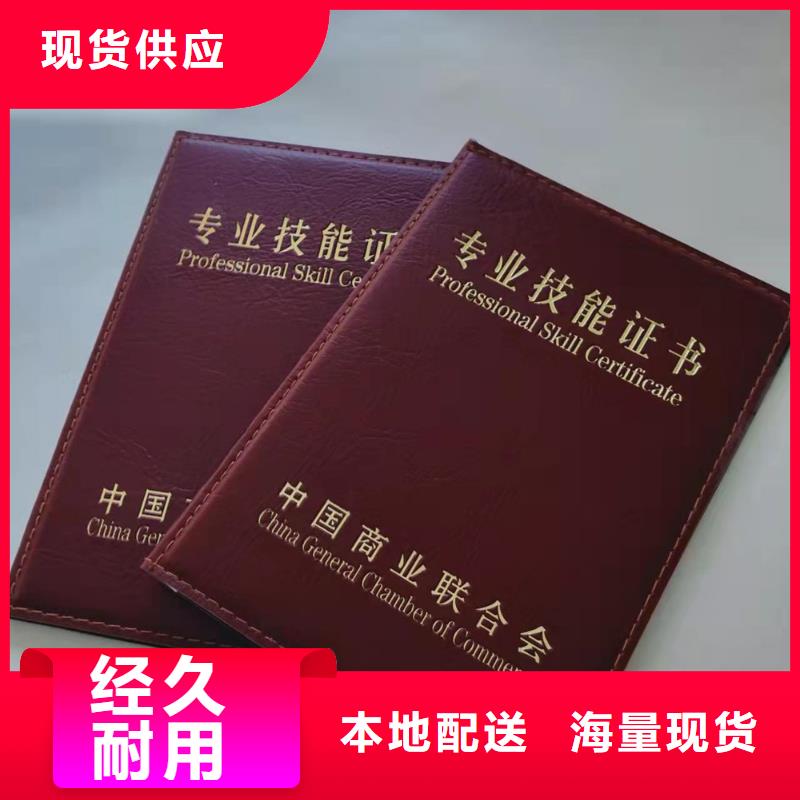 防偽培訓結業定制_中國協會會員證XRG