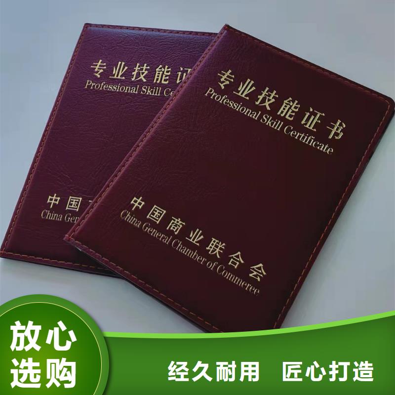 職業技能培訓印刷_技術職務資格定做	崗位能力訂做