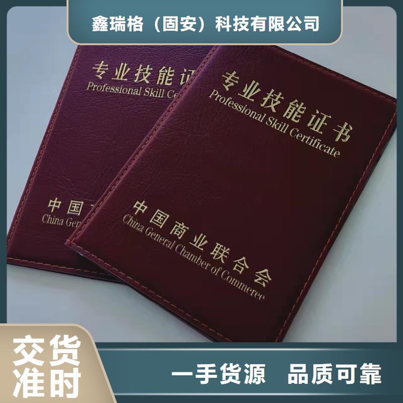 印刷金線防偽濟南制作防偽印刷廠家熒光防偽訂制
