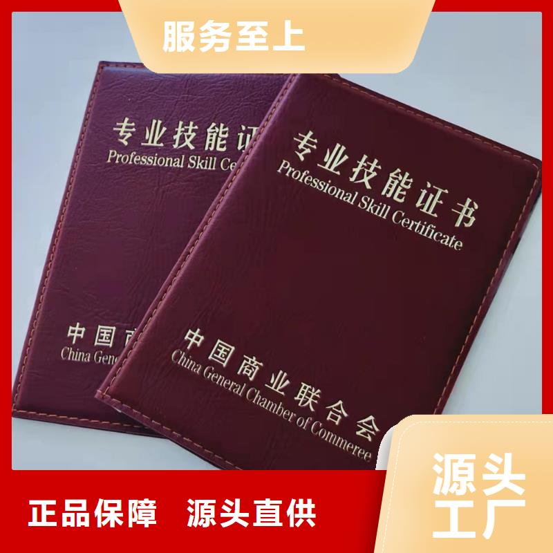 培訓印刷廠_防偽任命定做_鑒定制作_