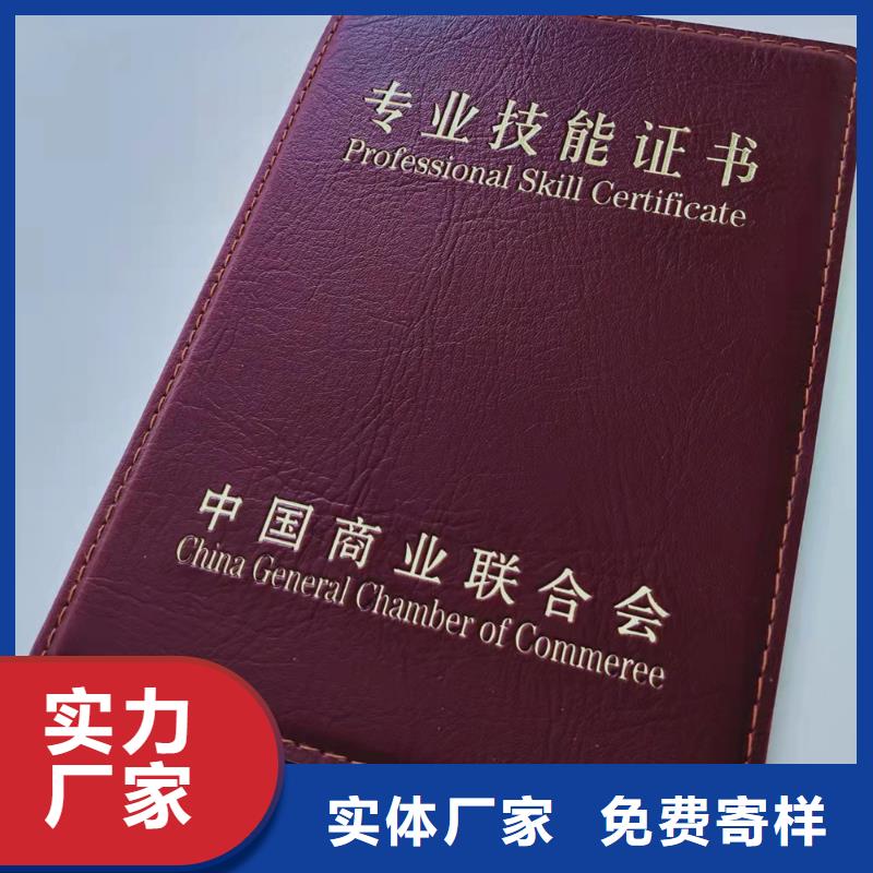 職業能力培訓印刷_資格印刷廠XRG