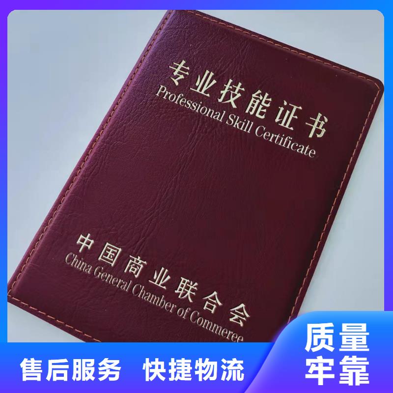 職業技能培訓印刷_培訓合格定制