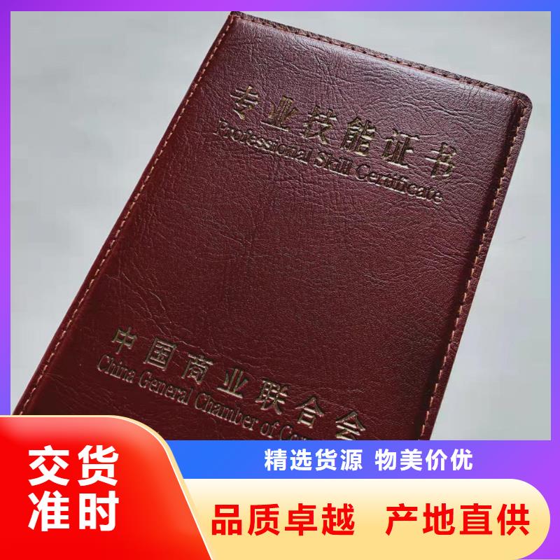 水印紙合格證印刷廠職業技能在線學習印刷廠家