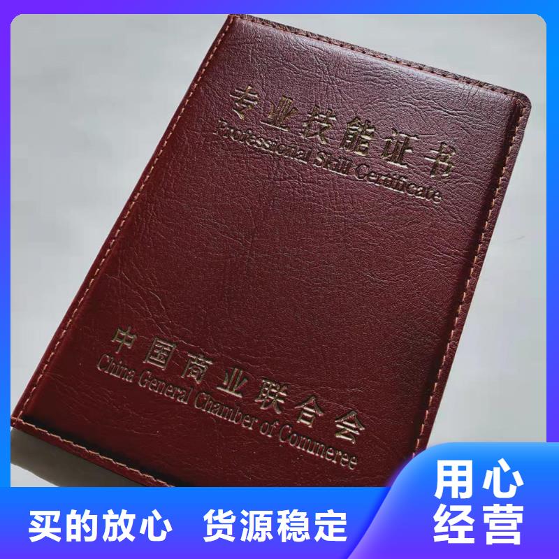 職業(yè)技能等級認(rèn)定印刷_防偽許可證