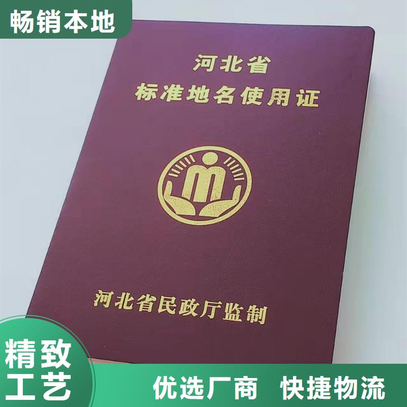 資格制作_職業培訓合格印刷廠家