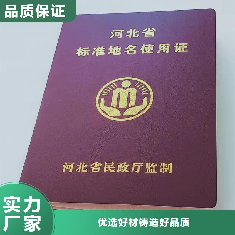 防偽股權(quán)印刷廠專業(yè)技能崗位印刷廠家