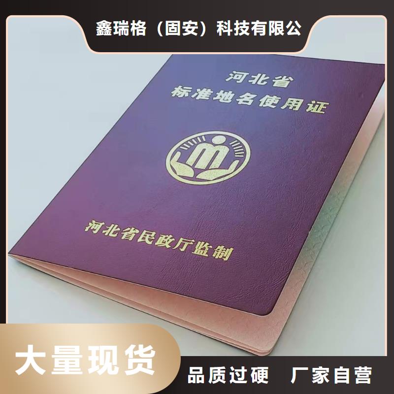 職業技能水平加工_培訓合格定制_上崗培訓合格印刷_