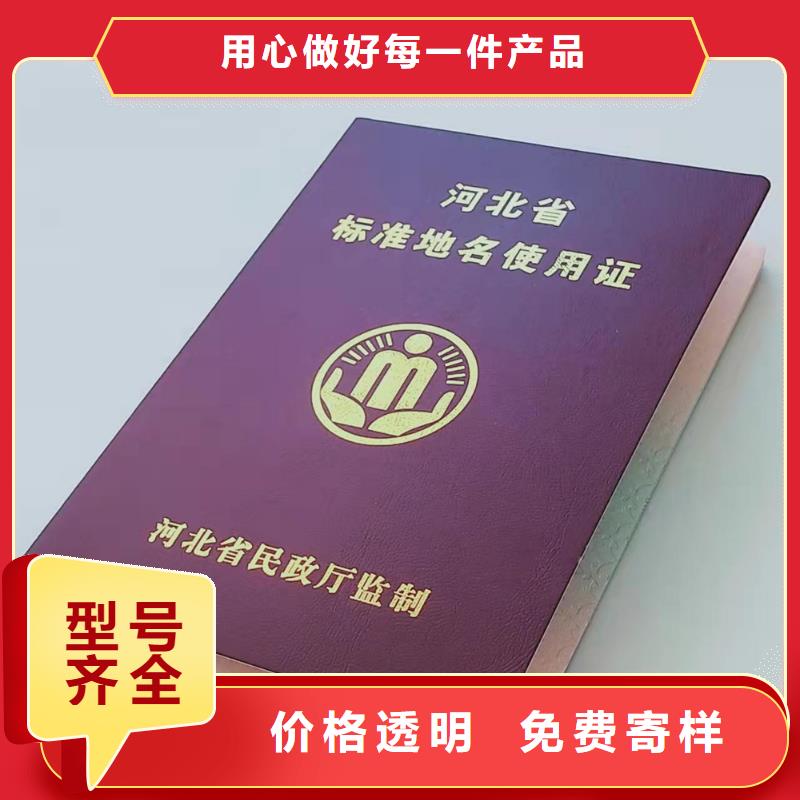 防偽資質廠家_職業技能崗位印刷廠家