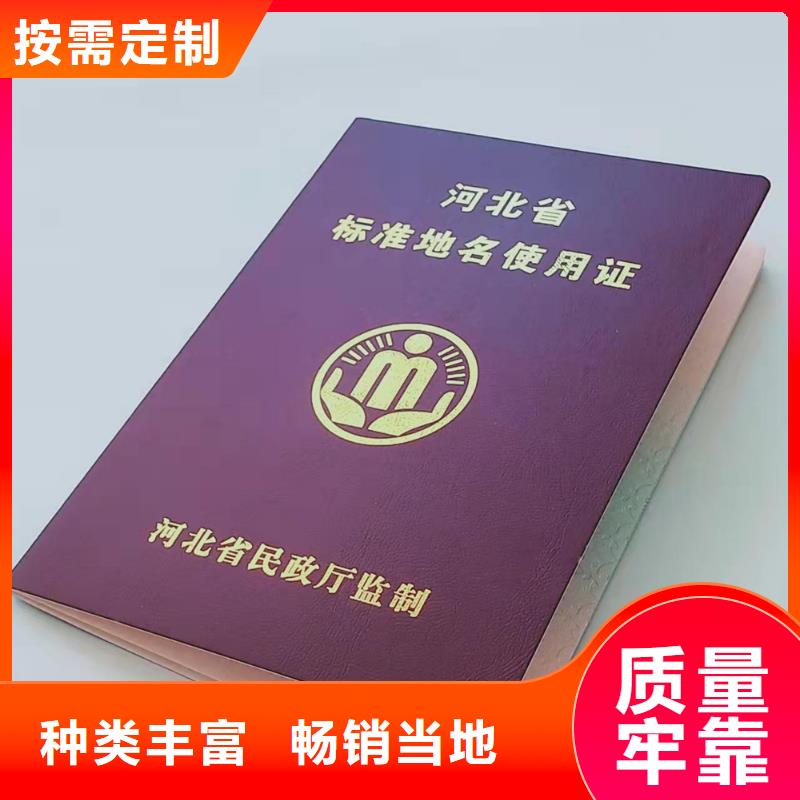 北京防偽收藏印刷廠崗位資格鑫瑞格歡迎咨詢