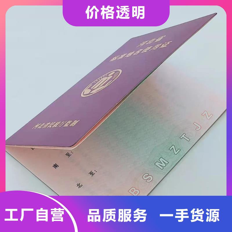 培訓印刷廠防偽碩士學士印刷廠家