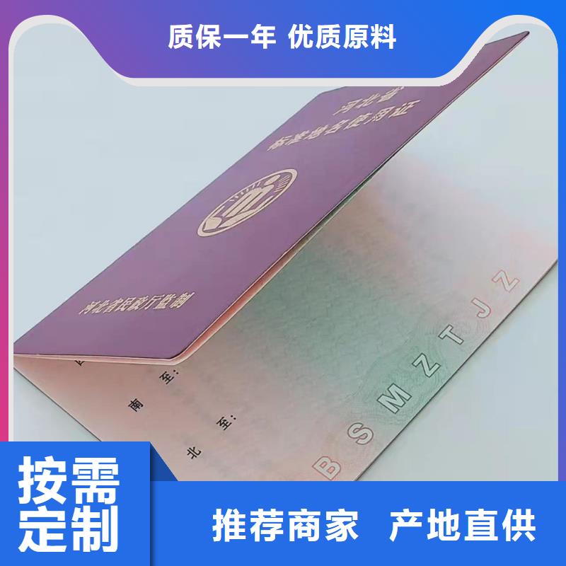 防偽職業能力等級印刷廠量大價優