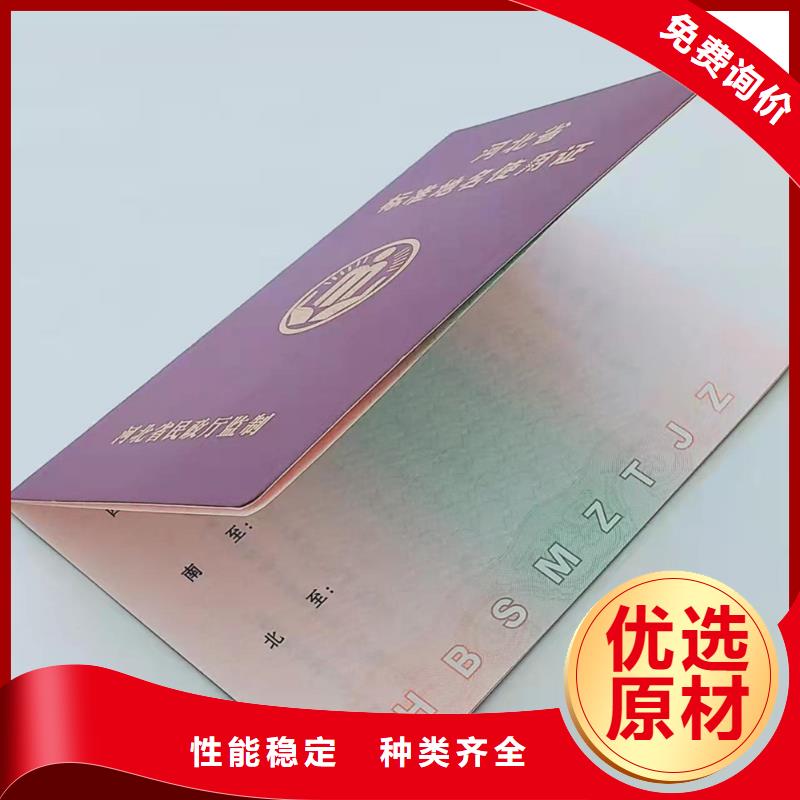資格加工_防偽結(jié)業(yè)廠_防復(fù)印加工_