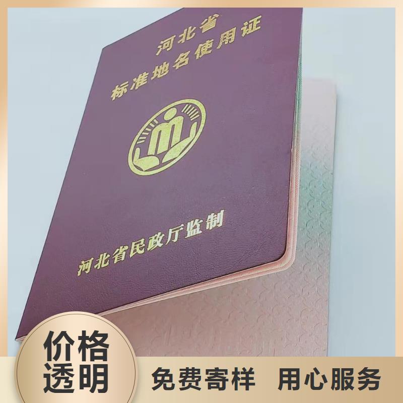 訂做崗位培訓合格專業(yè)技能印刷廠家印刷直接廠家