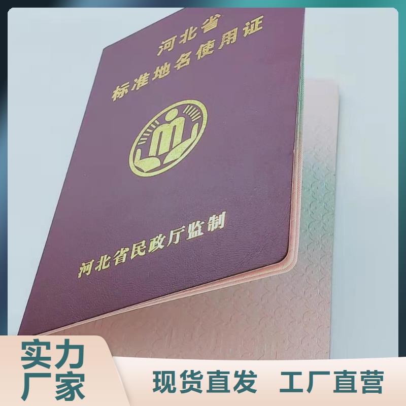 職業技能鑒定印刷跆拳道協會會員證
