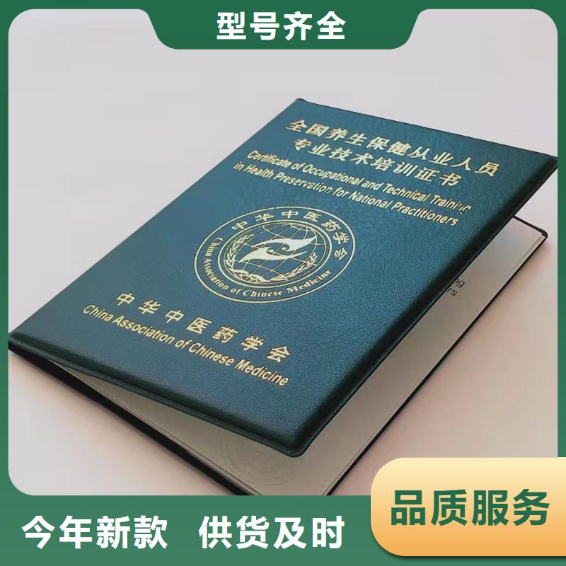 培訓合格訂做_職業培訓合格印刷廠家