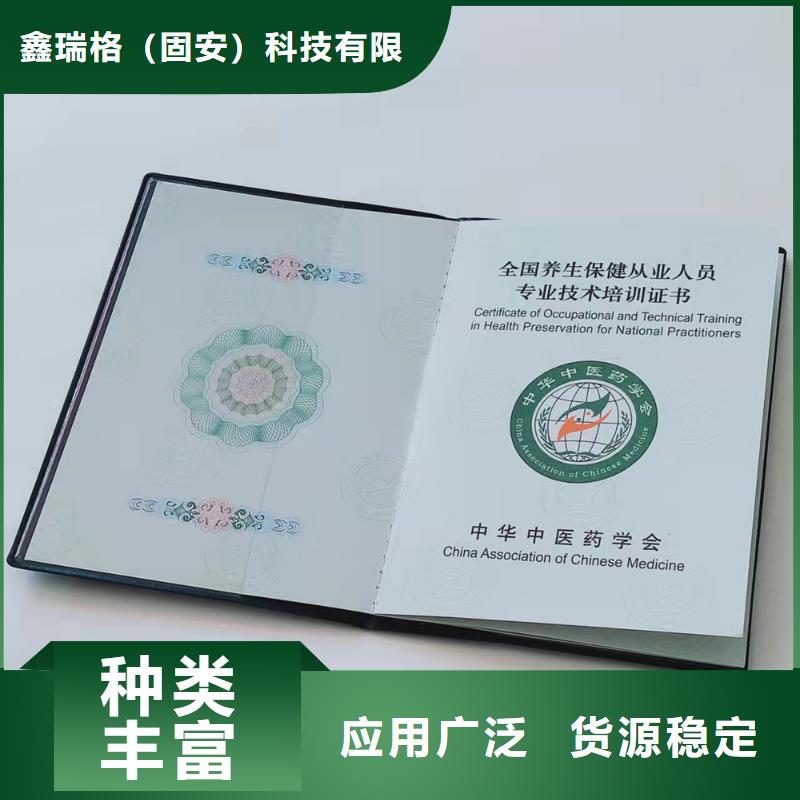 印刷水印防偽訂制廠家印刷廠跆拳道考級菊花水印防偽印刷廠
