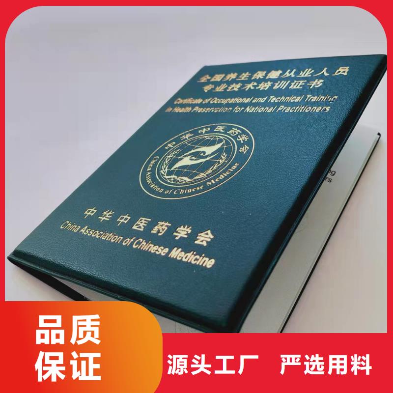 作品收藏印刷廠_專業技術資格印刷廠家