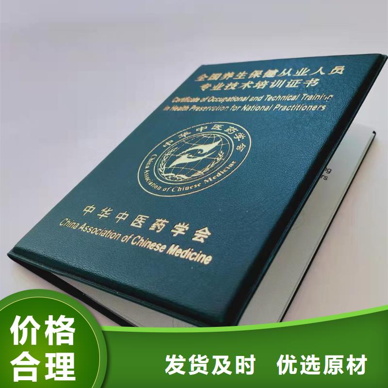 測評定做_職業資格印刷廠家